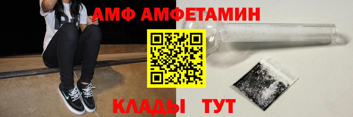 Амфетамин Premium  Амфетамин  АМФ  Вход с VPN  Сочи 