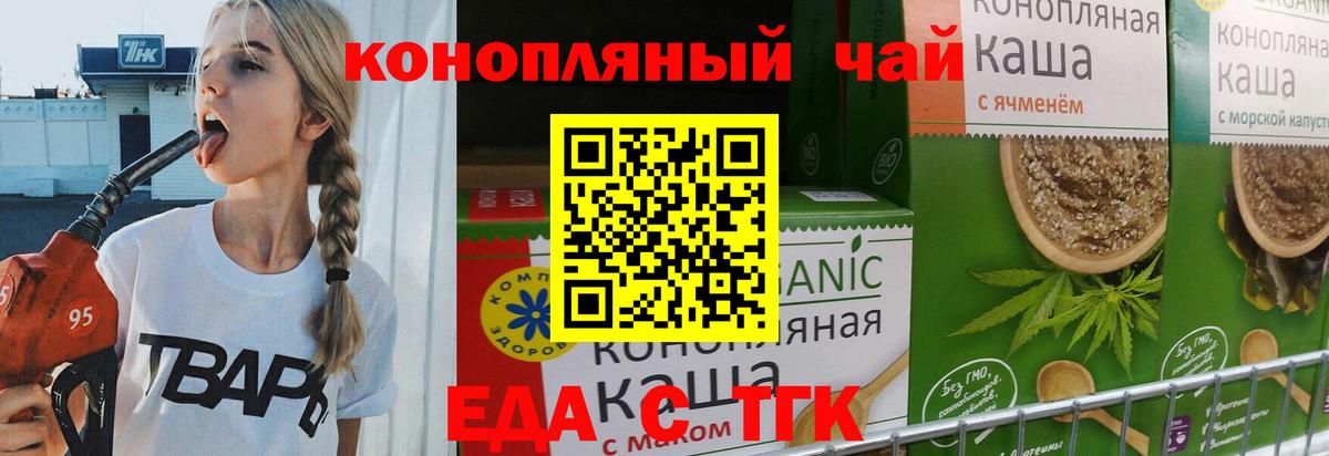 Сочи  Canna-Cookies марихуана  Вход с VPN 