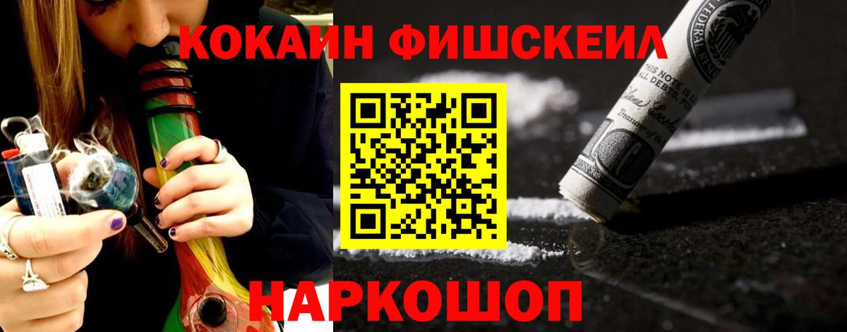 Сочи  COCAIN 99%  КОКАИН  COCAIN VHQ  Вход с VPN 