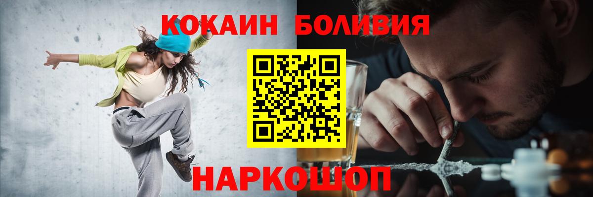 COCAIN Перу Сочи