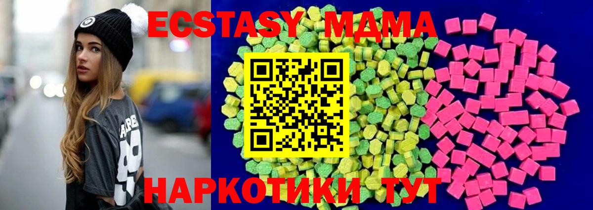 Экстази Дубай Сочи