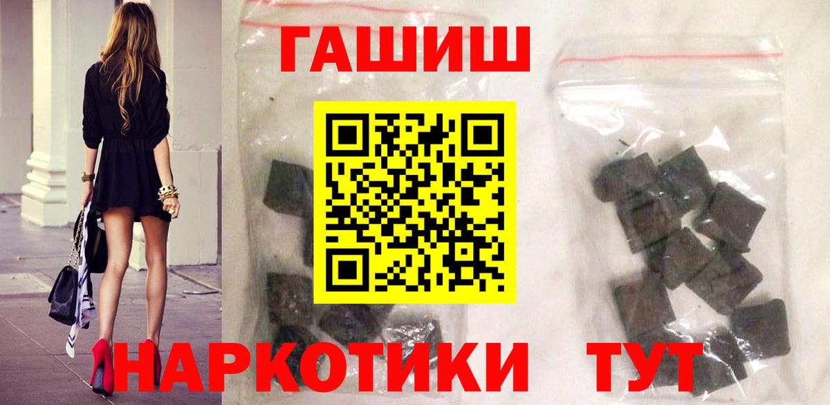Сочи  ГАШ  Вход с VPN  Гашиш индика сатива  Гашиш ice o lator 