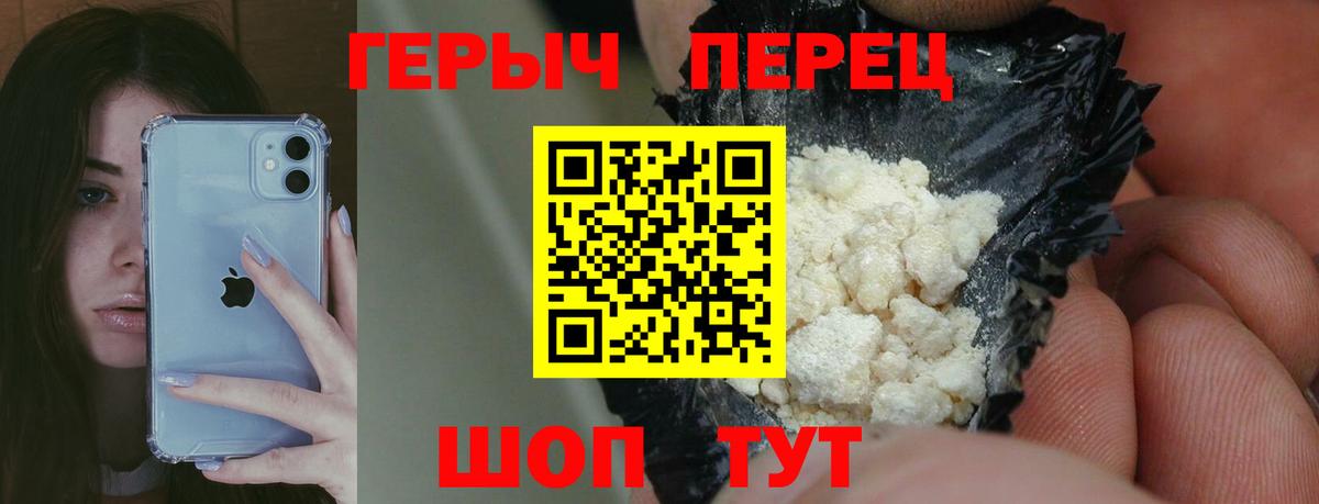 Героин  Вход с VPN  Сочи  ГЕРОИН VHQ 