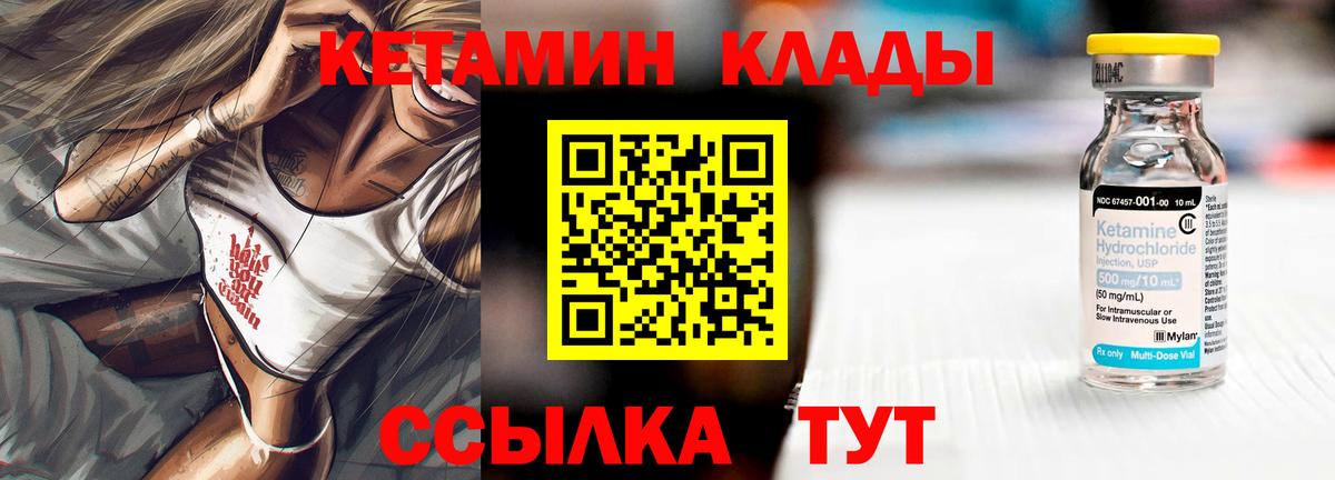 Сочи  КЕТАМИН VHQ  Вход с VPN 