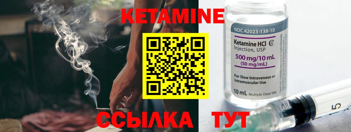 КЕТАМИН VHQ Сочи