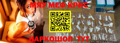 мефедрон VHQ Будённовск