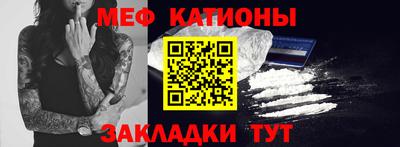 мефедрон VHQ Будённовск