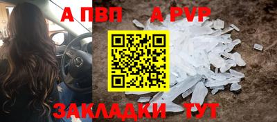 Альфа ПВП Бузулук