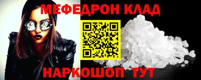 мефедрон VHQ Будённовск