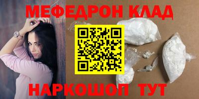 мефедрон VHQ Будённовск