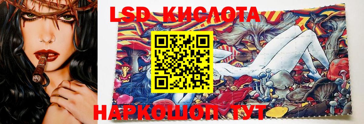 Сочи  LSD-25 экстази кислота  LSD-25 экстази ecstasy  Вход с VPN 