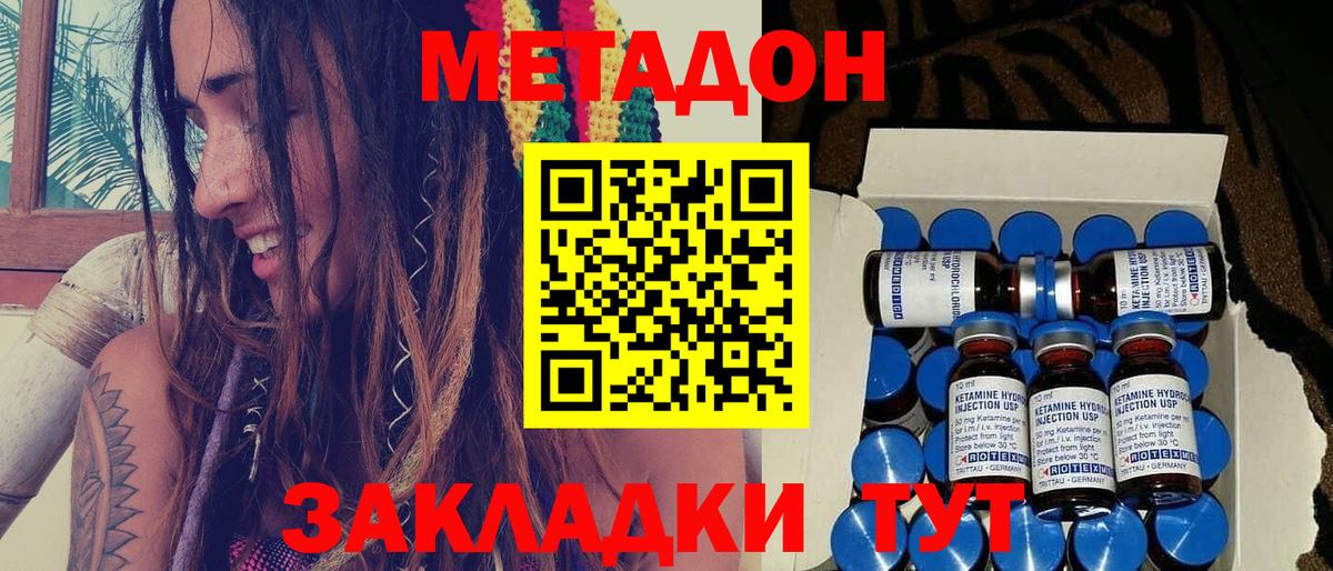 Сочи  Метадон VHQ  Метадон VHQ  Вход с VPN 