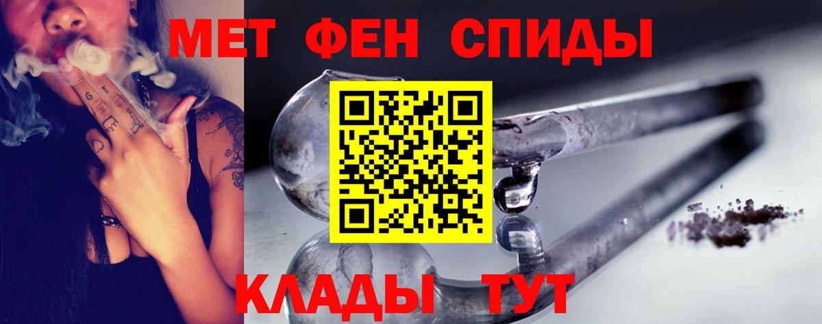 МЕТАМФЕТАМИН  Вход с VPN  Сочи  МЕТАМФЕТАМИН витя 
