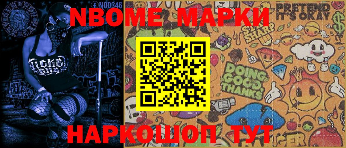 Марки NBOMe 1,5мг  Вход с VPN  Марки N-bome  Сочи  Марки NBOMe 1,5мг 