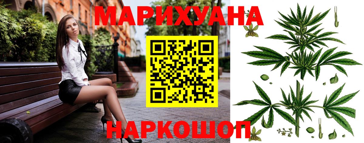 МАРИХУАНА конопля  Шишки марихуана семена  Вход с VPN  Марихуана OG Kush  Сочи  Конопля планчик 